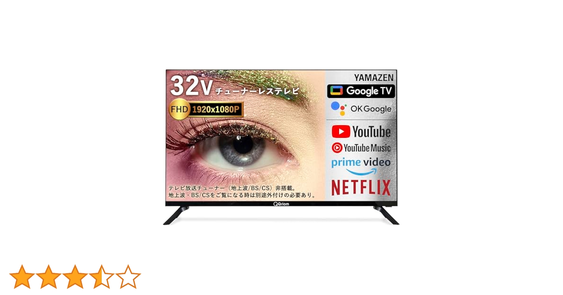 Amazon | 山善 テレビ チューナーレス 液晶 32インチ ネット動画
